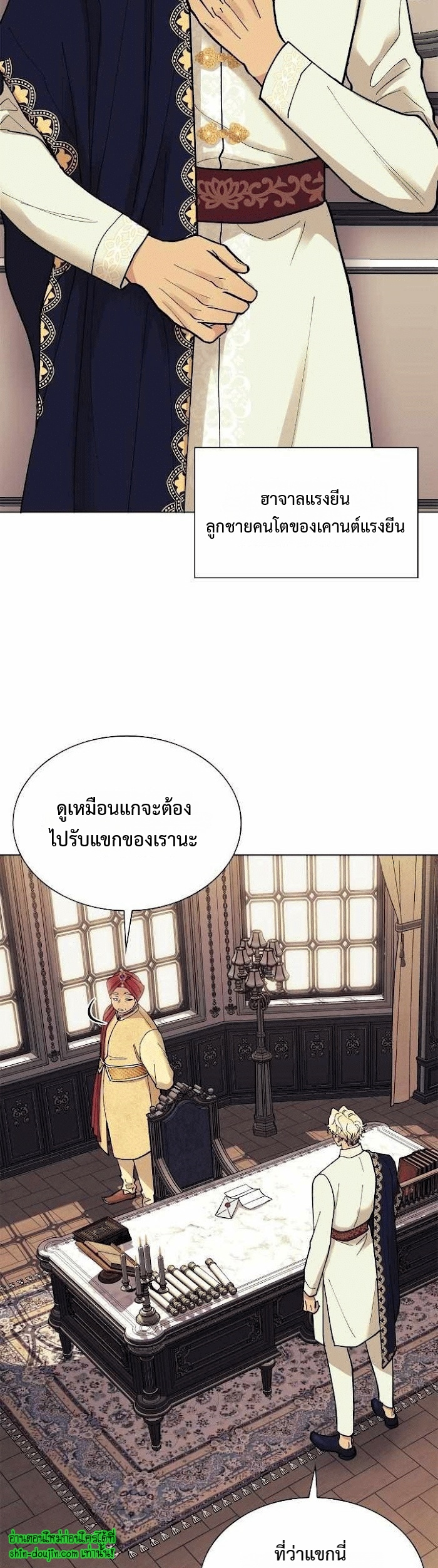 Wet dessert EP 15